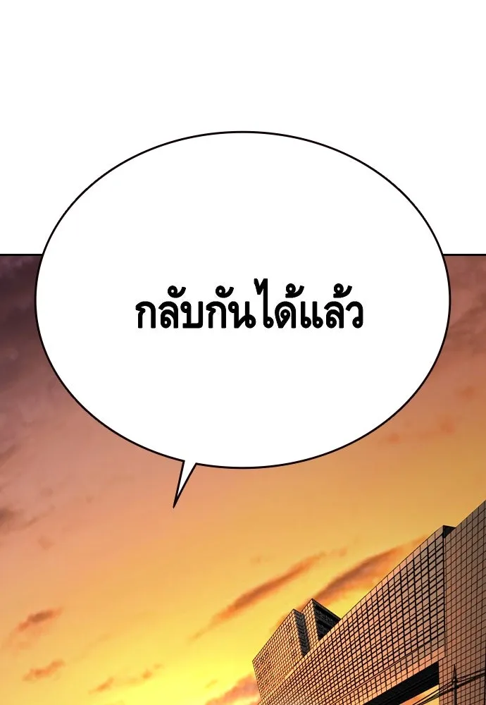 King Game ตอนที่ 86 ฮวังมูเจ (ตอนสุดท้าย) รูปที่ 43