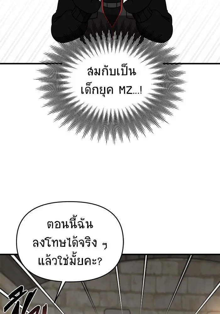 วายร้ายก็อยากมีรัก ตอนที่ 41 รูปที่ 67