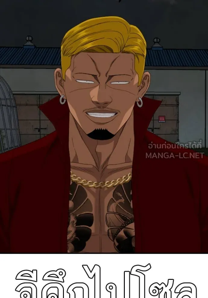 BAD GUY ตอนที่ 256 รูปที่ 95