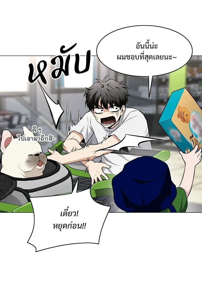 JAKDU ตอนที่ 69 รูปที่ 67
