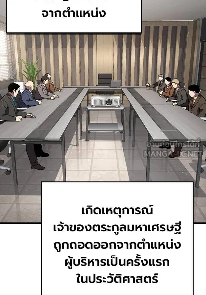 มหาสงครามคนแกร่ง ตอนที่ 60 รูปที่ 178