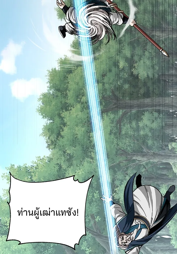 คุณปู่จอมยุทธกับหลานสาวสุดแกร่ง ตอนที่ 38 รูปที่ 67