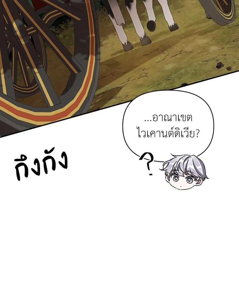 โอ้ ศัตรูที่รัก ตอนที่ 42 รูปที่ 11