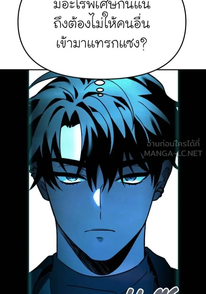 อดีตบอสหอคอย ตอนที่ 112 รูปที่ 151