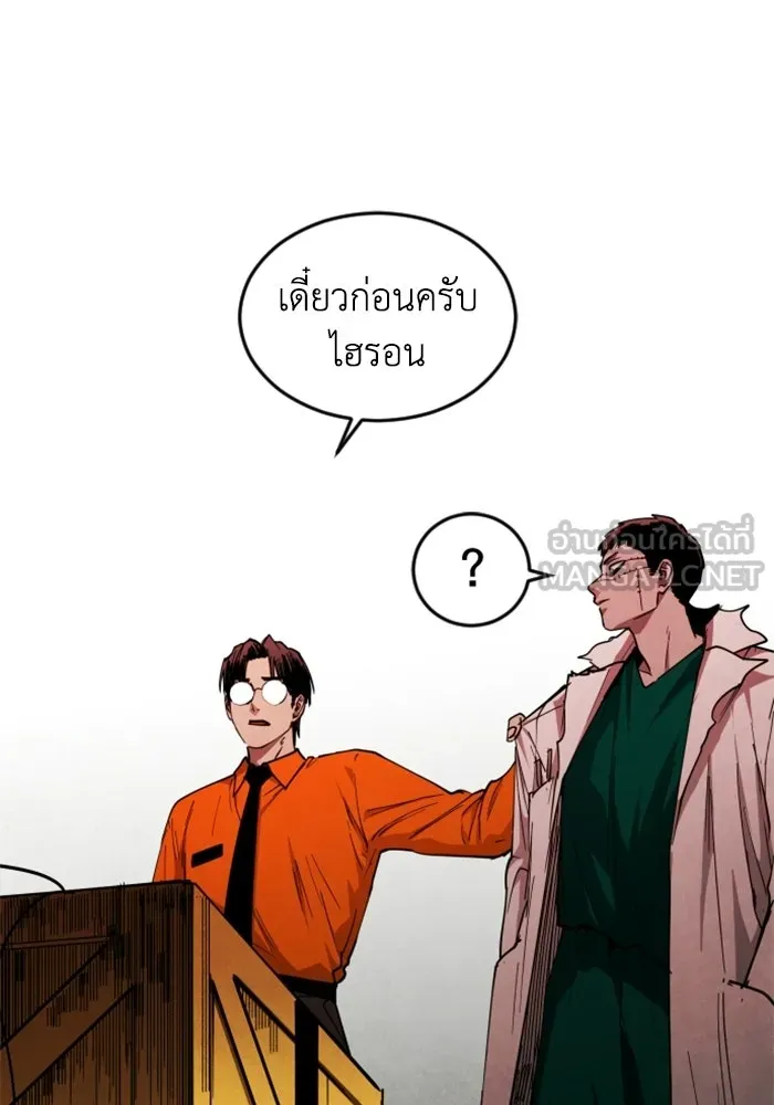 FOG LAND ตอนที่ 34 รูปที่ 111