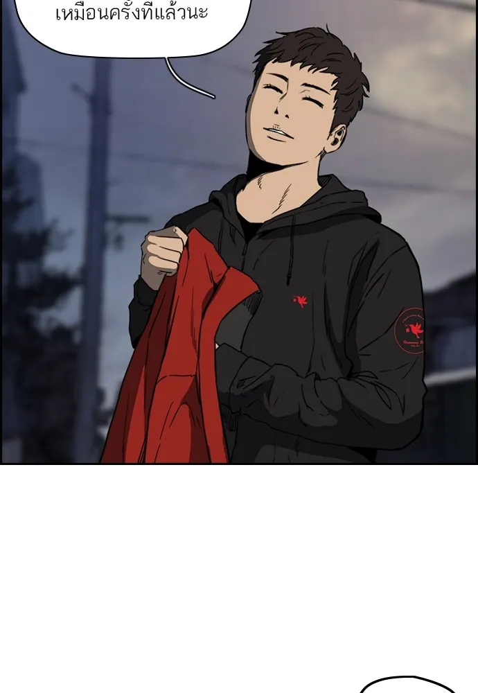 ปั่นสู้ฝันbrWind Breaker ตอนที่ 70 รูปที่ 43