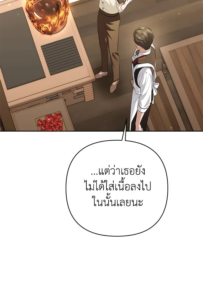 อยู่ดี ๆ ก็มีนางเอกนิยายเป็นเพื่อนบ้าน ตอนที่ 27 รูปที่ 31
