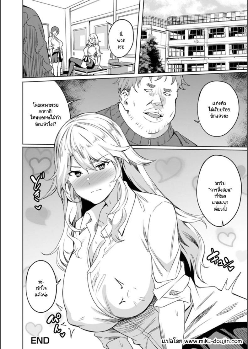 Doujin-Lc- อ่าน โดจิน มังฮวา เกาหลี ญี่ปุ่น จีน แปลไทย แกลเด็กเสี่ยนิสัยไม่ดีต้องโดนสั่งสอน [Rinsun] Papa-katsu gal ni wakarase-shidou ตอนที่ 1 2 3 4 5 6 7 8 9 10 11 12 13 14 ฟรี ไม่มีโฆษณา อ่าน โดจิน Manhwa เกาหลี ญี่ปุ่น จีน เรามีครบ คัดมาให้เน้นๆ โดจิน 18+ รับประกันความฟินโดย  Doujin Lc