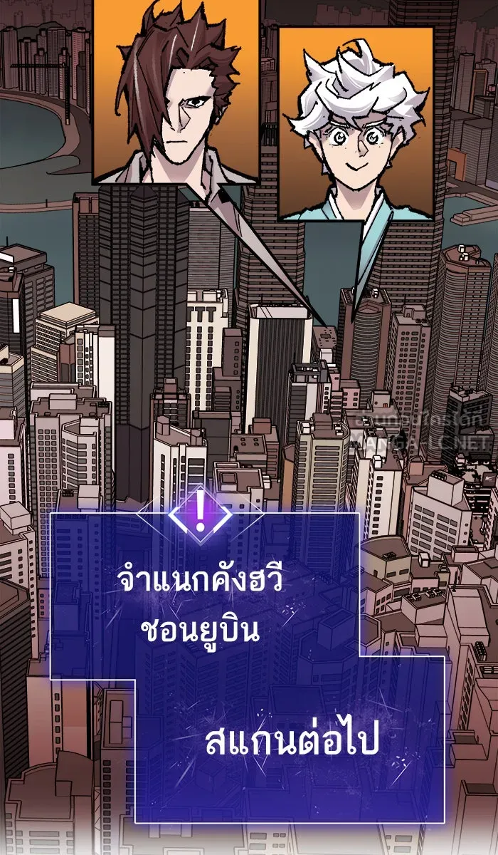 ยอดคนเลเวลทะลุ ตอนที่ 49 คนในพื้นที่ (5) รูปที่ 102