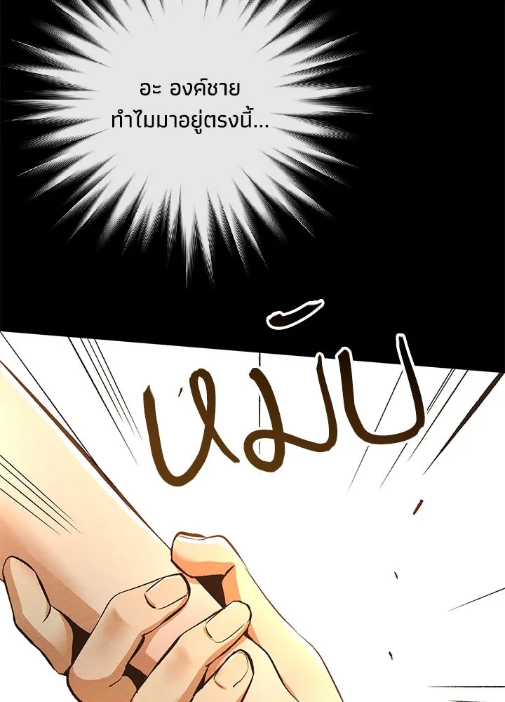 องค์ชายผู้อื้อฉาว ตอนที่ 13 รูปที่ 37