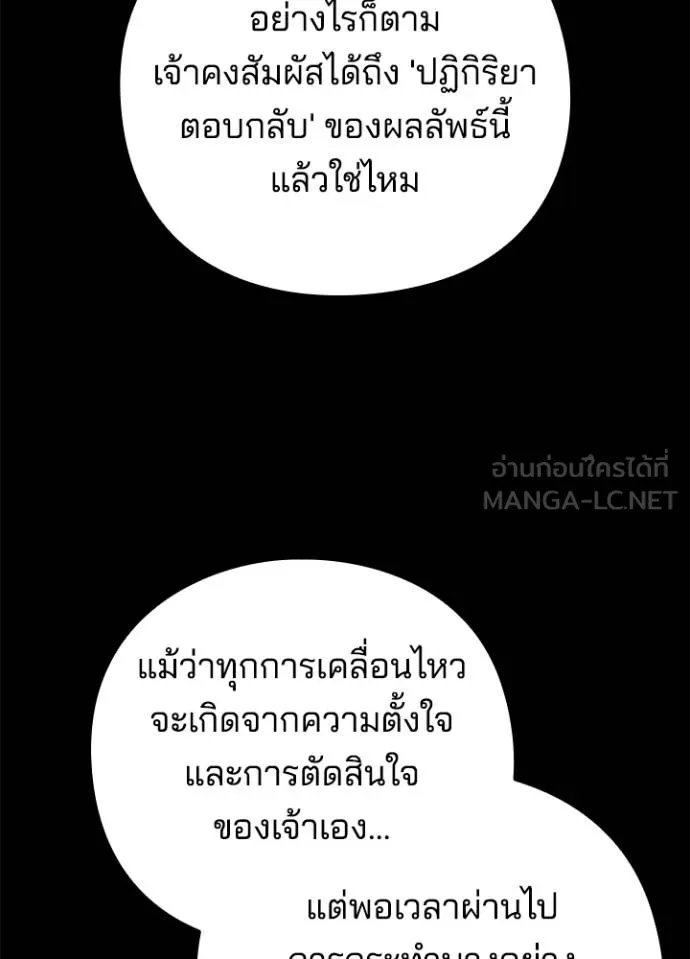 คืนแห่งโทแกบี ตอนที่ 68 รูปที่ 132