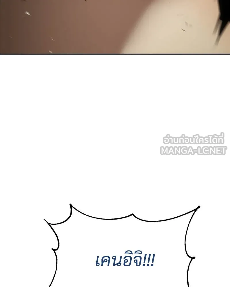 Baek XX ตอนที่ 135 รูปที่ 20