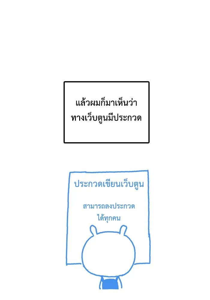 ช่วยเปลี่ยนฉันที ตอนที่ รีวิวของนักเขียน-ลีจีโฮ รูปที่ 26