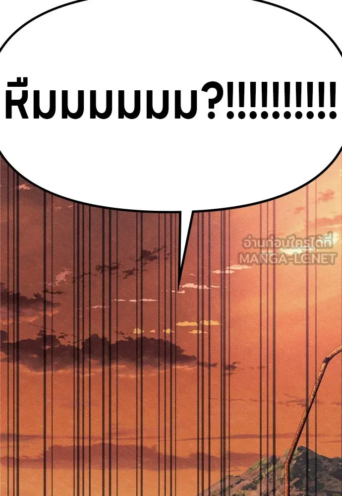 Zombie X Slasher ตอนที่ 61 รูปที่ 159