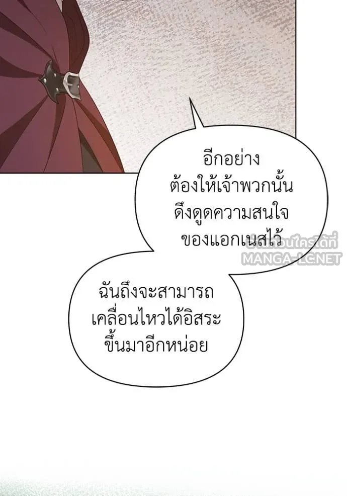 ชีวิตใหม่ในตระกูล ตอนที่ 79 รูปที่ 33