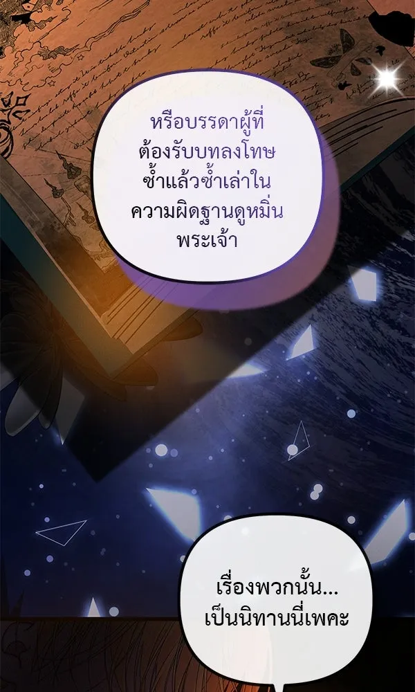 ชีวิตนี้เพื่อเธอ ตอนที่ 23 รูปที่ 53