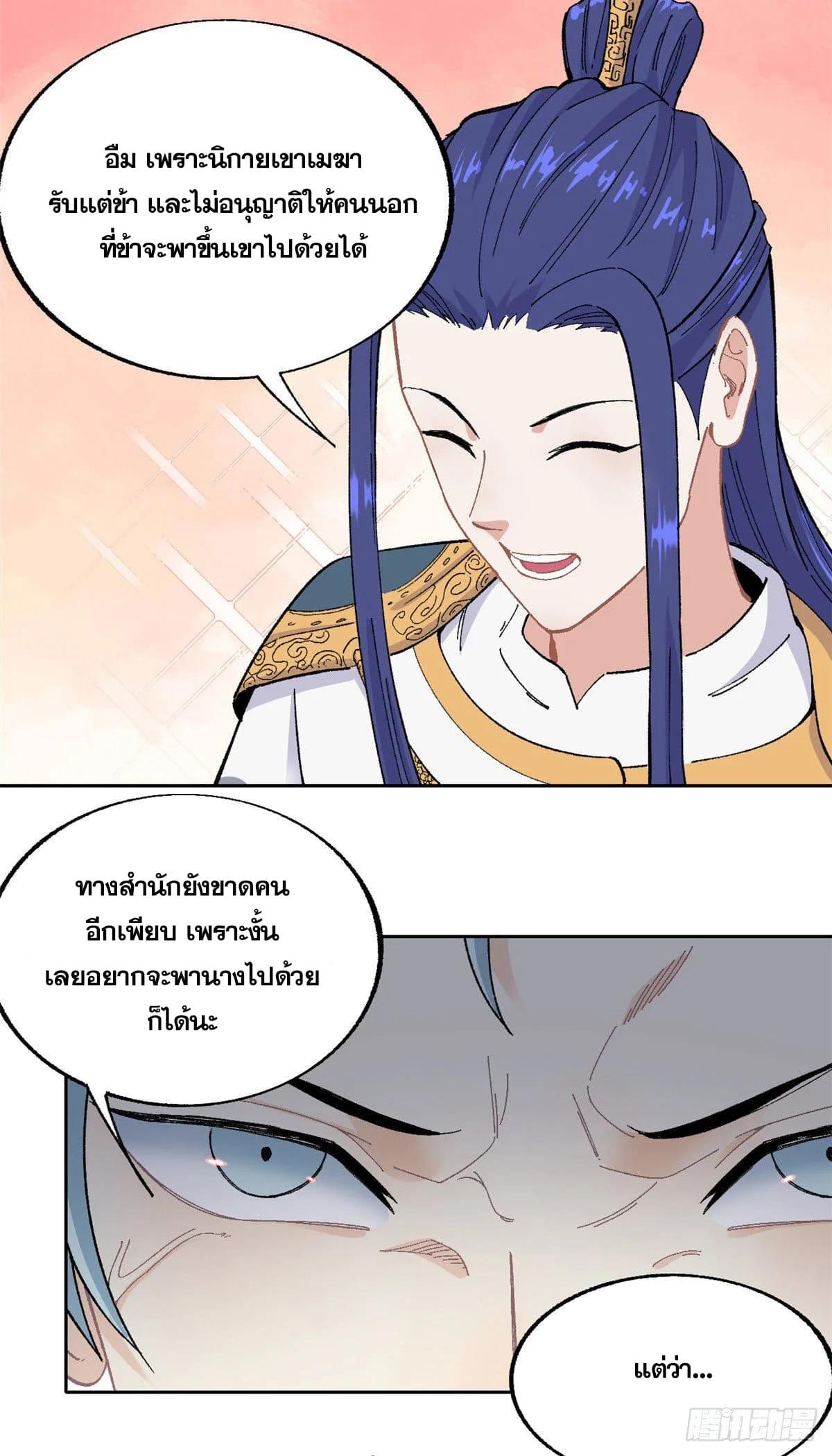 Manga-lc-com อ่านมังงะ อ่านการ์ตูน ออนไลน์ ฟรี All Hail the Sect Leader ตอนที่ 1 2 3 4 5 6 7 8 9 10 11 12 13 14 ฟรี ไม่มีโฆษณา Manga-lc - อ่าน มังงะ อ่าน การ์ตูน ออนไลน์ อ่านมังงะ ฟรี