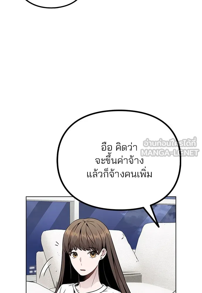 รักผิดแผน ตอนที่ 19 รูปที่ 12