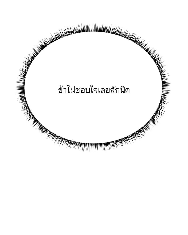 ข้าต้องไม่ใช่พระชายา ตอนที่ 30 รูปที่ 59