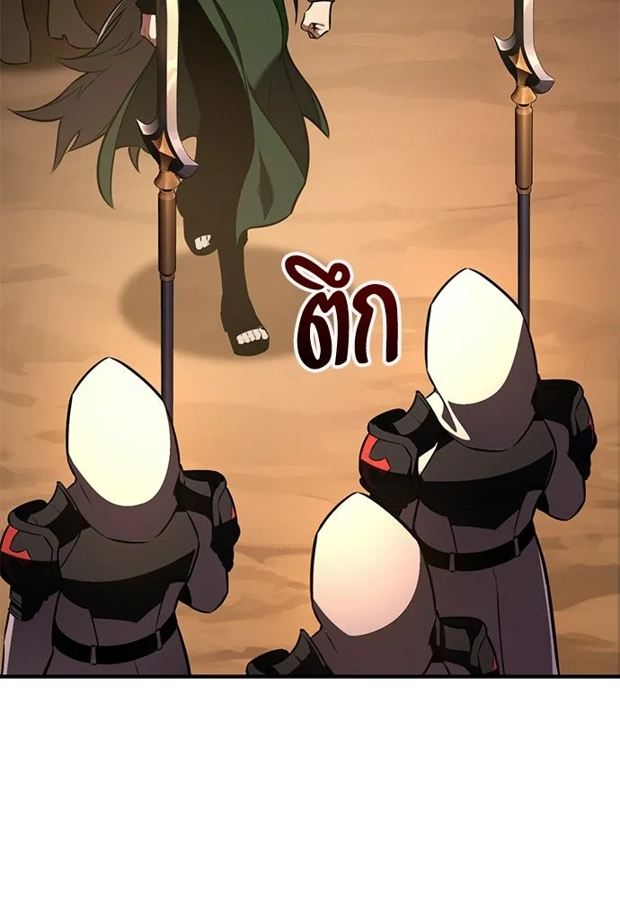 ไอ้เพลเยอร์นั่น ฉันฆ่ามันเอง ตอนที่ 107 รูปที่ 185