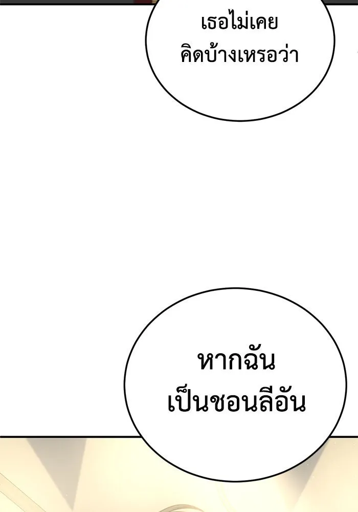 ช่วยเปลี่ยนฉันที ตอนที่ 200. ซีซัน 2 ลาอิมฮยัง 2 รูปที่ 140