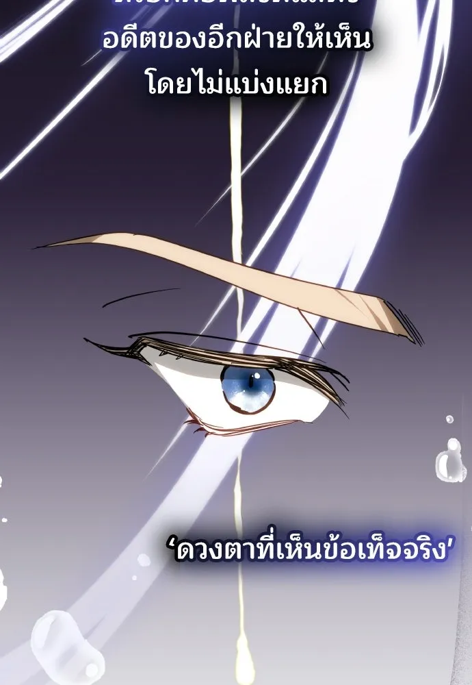 เหตุผลที่นางร้ายจับดาบ ตอนที่ 16 รูปที่ 10