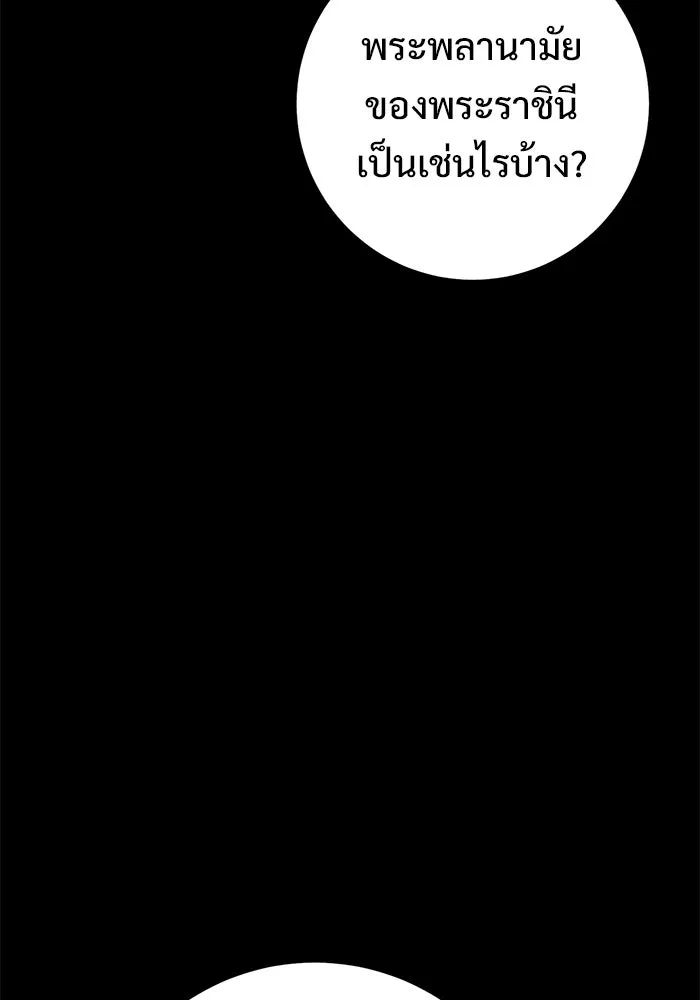 ราชินีนักบู๊ ตอนที่ 98 รูปที่ 104