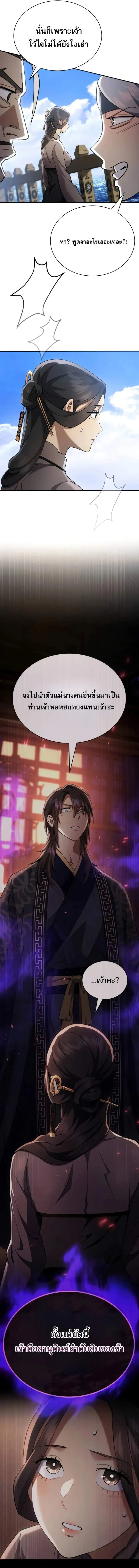 The Heavenly Demon Wants a Quiet Life มารสวรรค_ผ_แสวงหาความสงบ ตอนที่ ตอนที่ 38 รูปที่ 2
