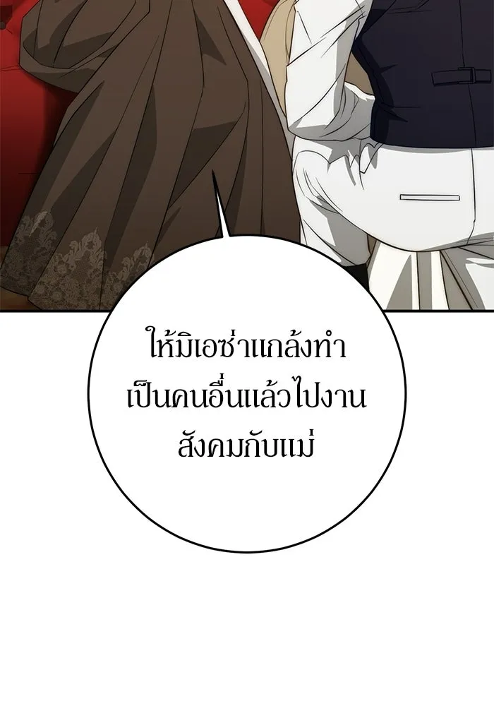 เบื้องหลังรอยยิ้มของเจ้าหญิง ตอนที่ 68 รูปที่ 52