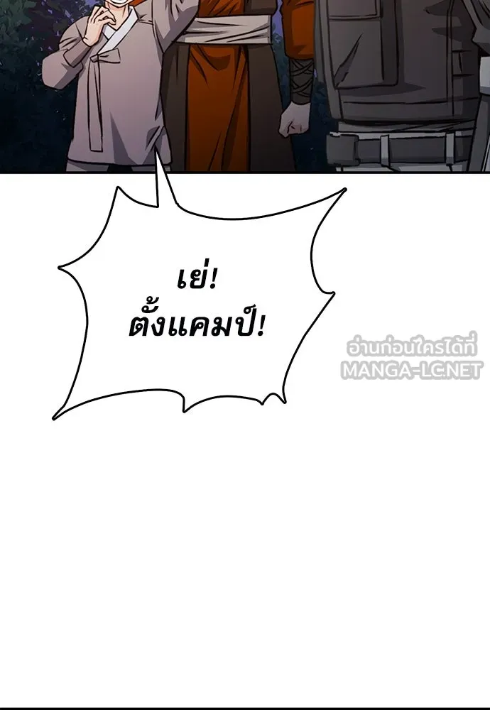 ดรูอิดแห่งสถานีโซล ตอนที่ 123 รูปที่ 3