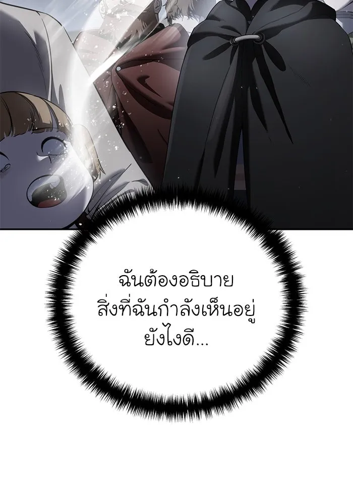 ยอดนักดาบผู้โอบอุ้มดารา ตอนที่ 49 รูปที่ 11