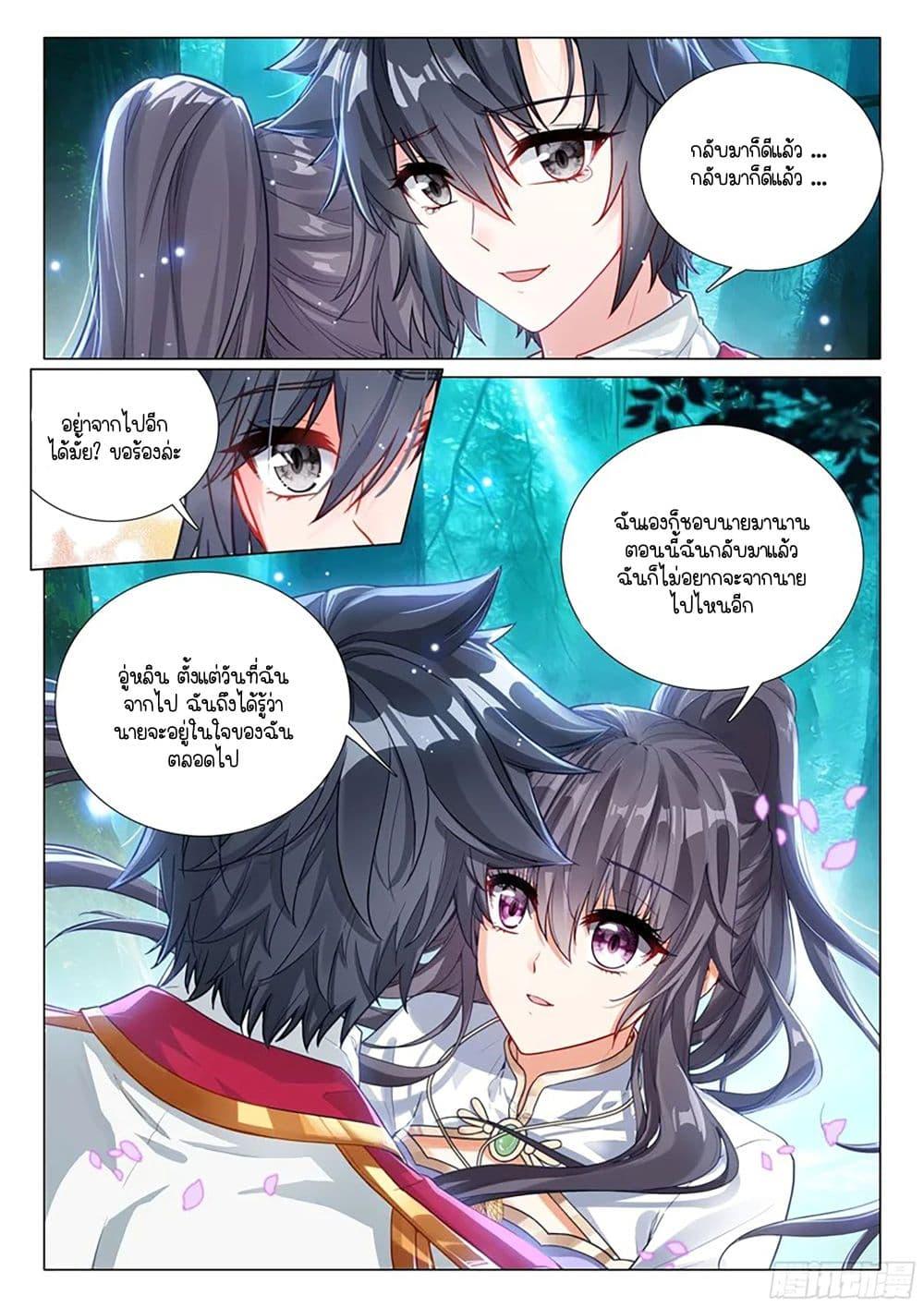 Manga-lc-com อ่านมังงะ อ่านการ์ตูน ออนไลน์ ฟรี Douluo Dalu 3 The Legend of the Dragon King ตอนที่ 1 2 3 4 5 6 7 8 9 10 11 12 13 14 ฟรี ไม่มีโฆษณา Manga-lc - อ่าน มังงะ อ่าน การ์ตูน ออนไลน์ อ่านมังงะ ฟรี