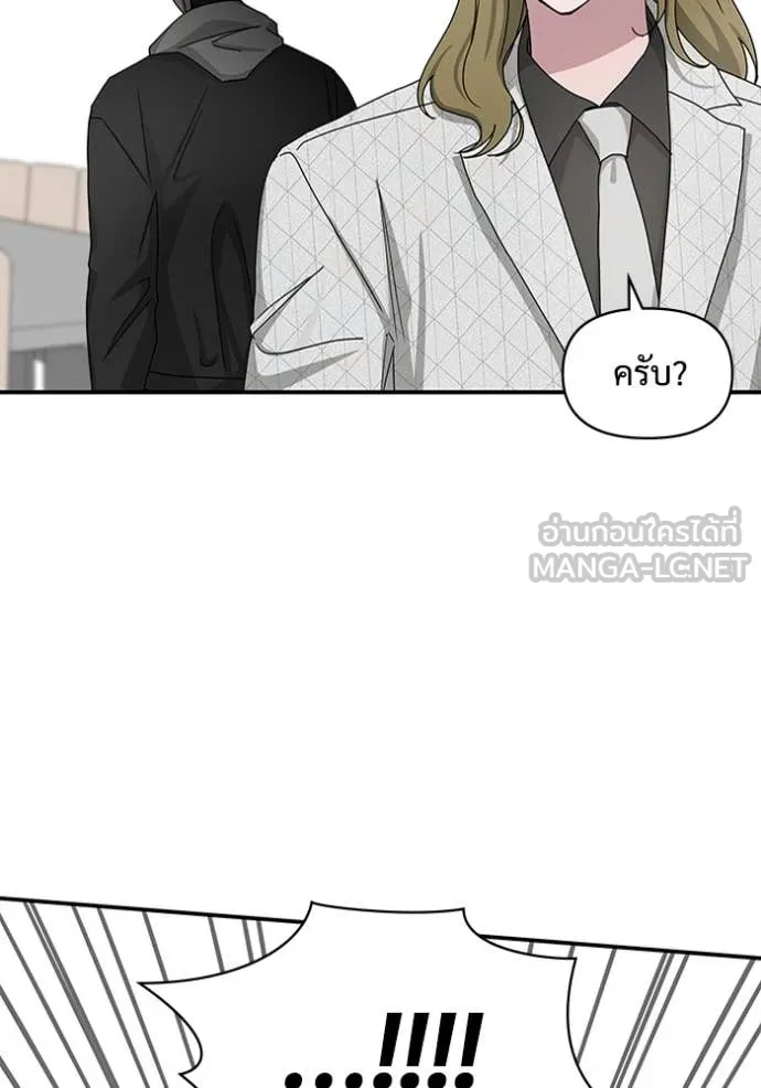 ฉันเนี่ยนะ ตอนที่ 11 รูปที่ 54