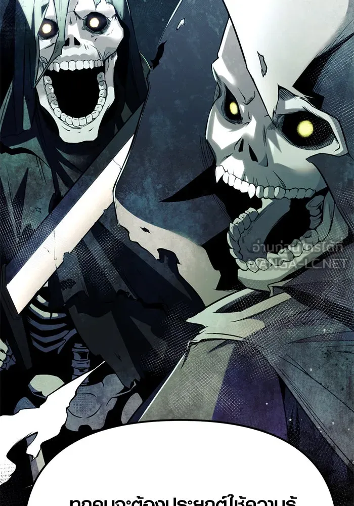 พลิกชะตาคว้าไอเทมระดับเทพ ตอนที่ 26 แคมป์ปิ้ง (2) รูปที่ 102