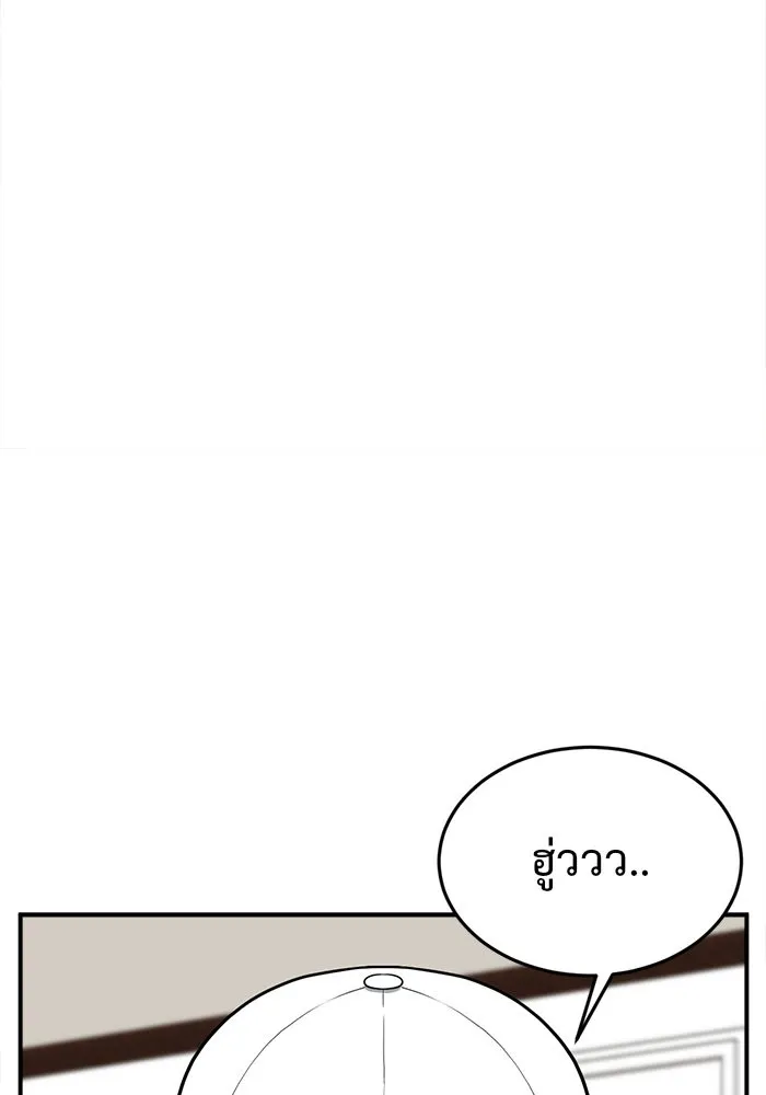 ช่วยเปลี่ยนฉันที ตอนที่ 91. เอเดน 11 รูปที่ 178