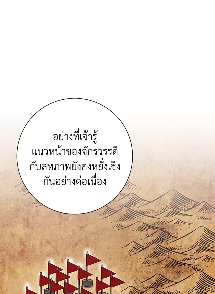 พลทหารโครงกระดูกผู้ม ตอนที่ 128 รูปที่ 118