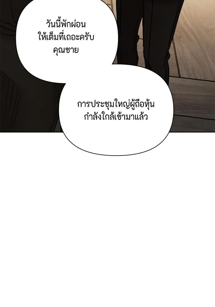 เพียงรุ่งอรุณ ตอนที่ 61 รูปที่ 98