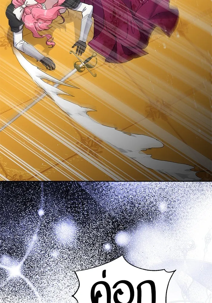 หวานใจสุดโหดโหมดเชื่อง ตอนที่ 88 รูปที่ 19