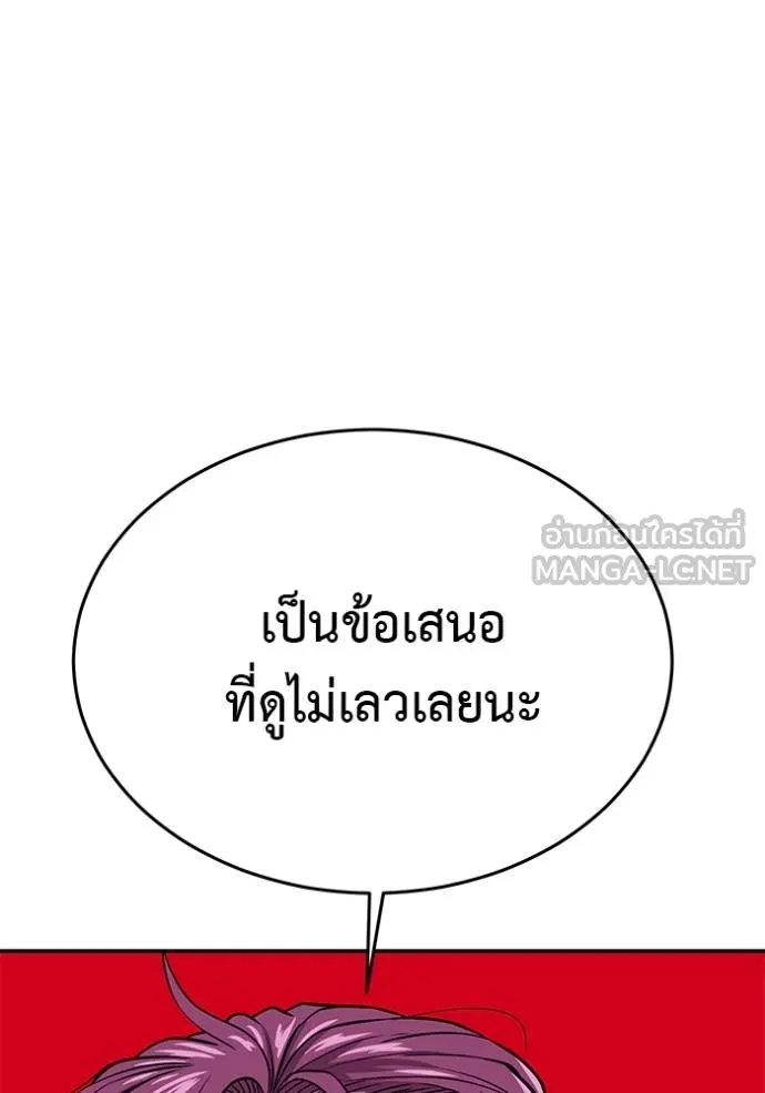 เรียกฉันว่าพระเจ้า ตอนที่ 22 รูปที่ 57