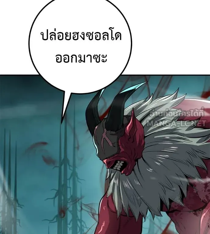 เรียกฉันว่าพระเจ้า ตอนที่ 44 รูปที่ 153