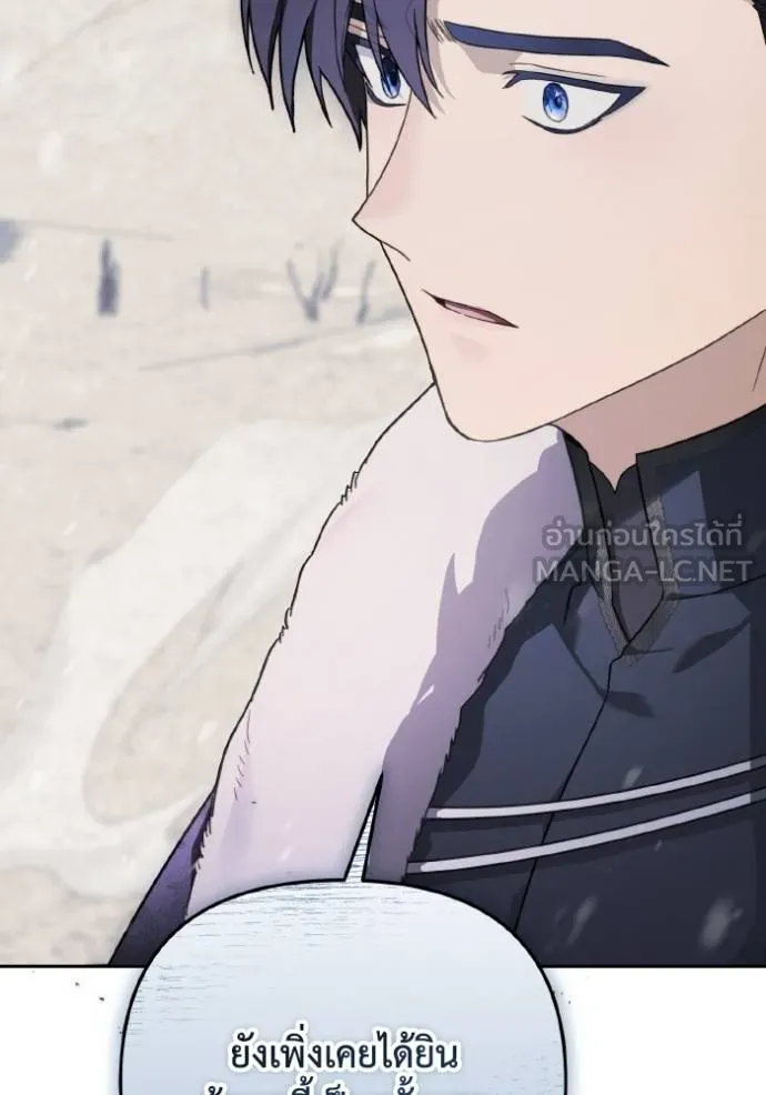 ราชินีจอมมาร ตอนที่ 15 รูปที่ 41