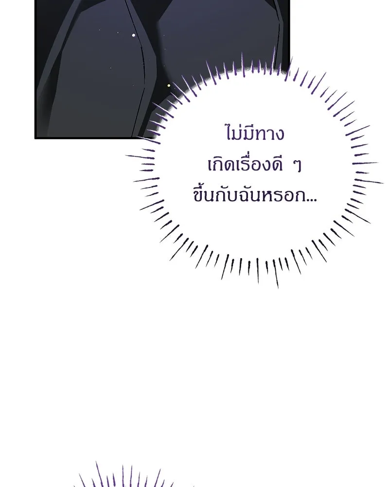 จุ๊บรัก คุณหมาป่า ตอนที่ 26 รูปที่ 142