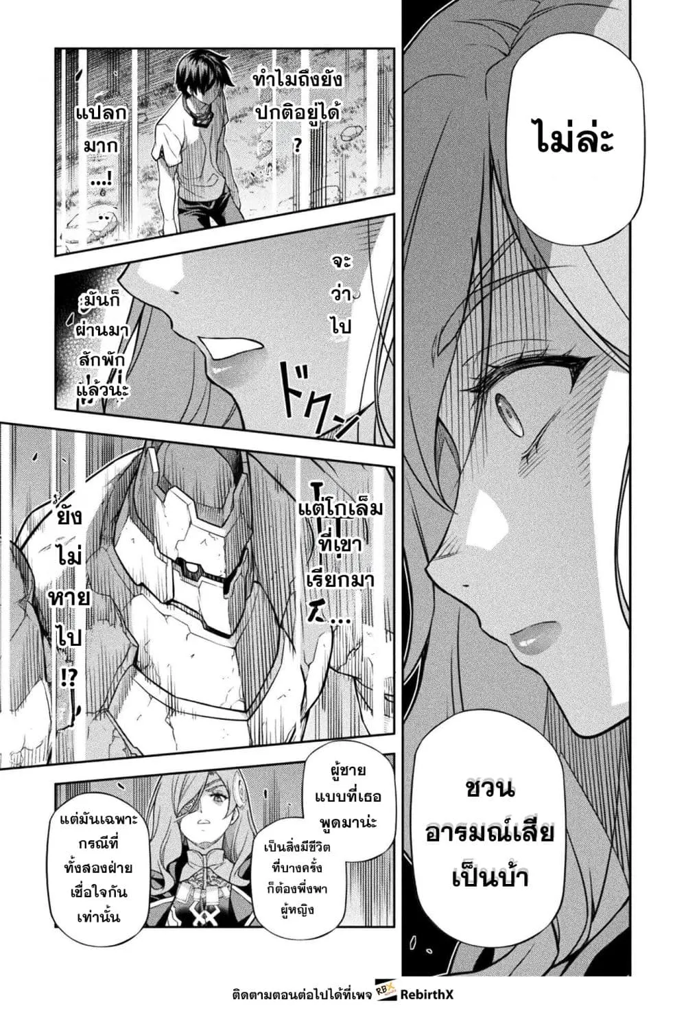 Drawing_ Saikyou Mangaka wa Oekaki Skill de Isekai Musou Suru_ น_กวาดม_งงะผ_ไร_เท_ยมทาน ณ แดนต_างโลก ตอนที่ ตอนที่ 177 รูปที่ 12