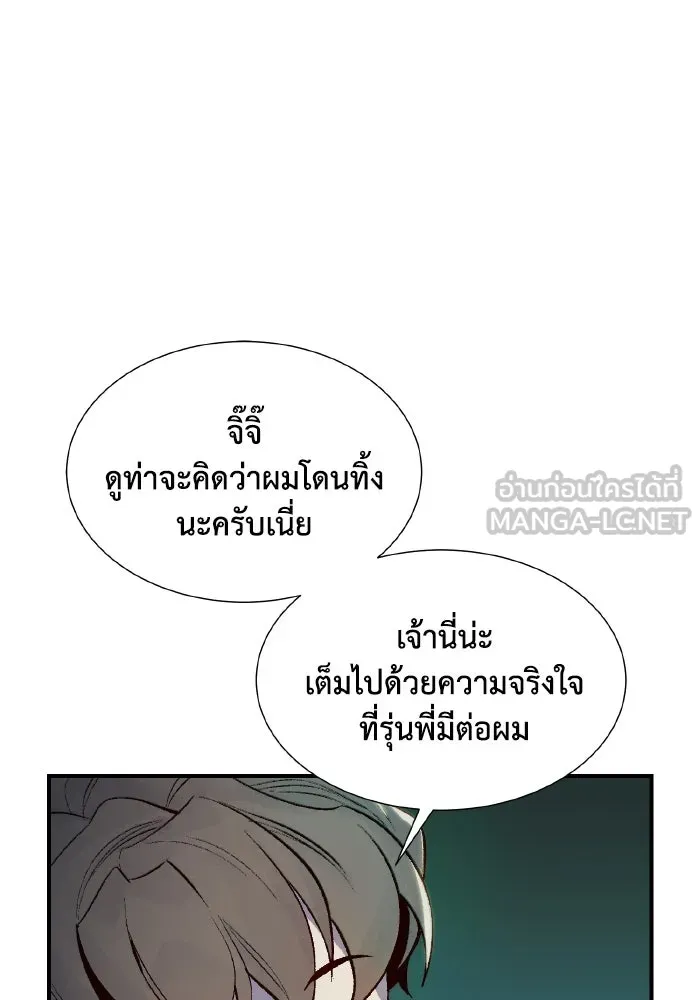 The Lone Necromancer ตอนที่ 68 รูปที่ 12