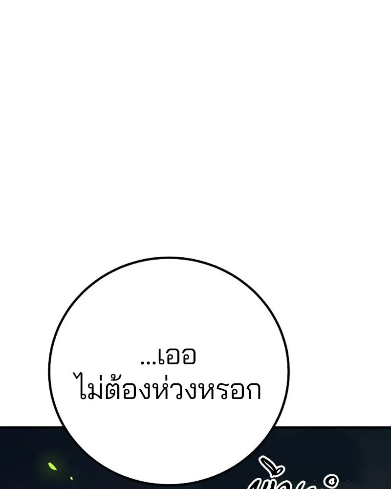 Player ตอนที่ 211 รูปที่ 131