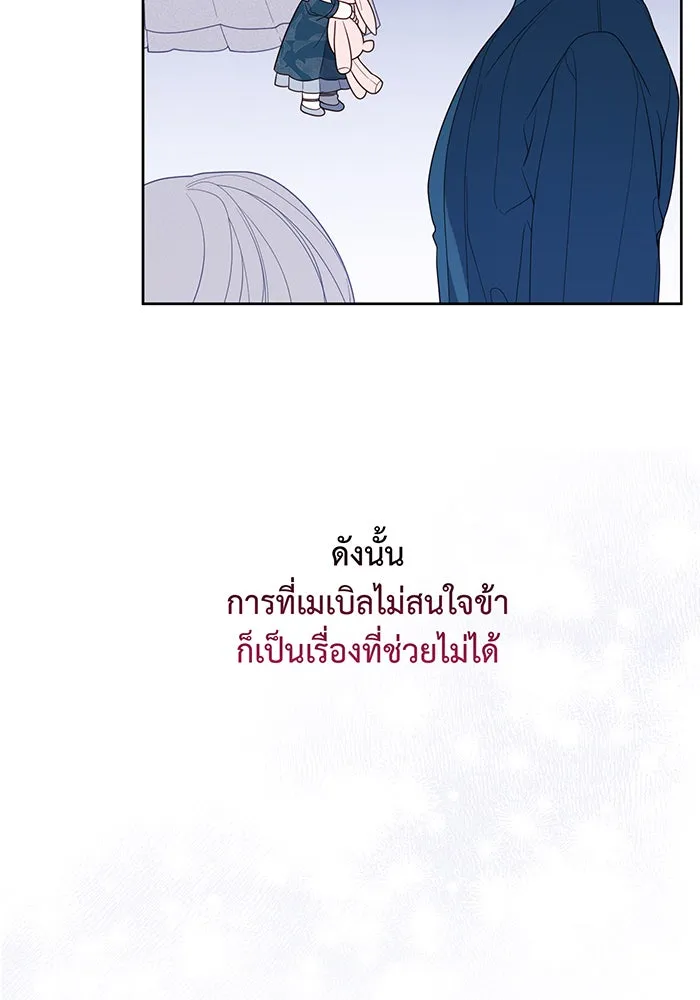 หนูน้อยทรราช ตอนที่ 34 รูปที่ 133