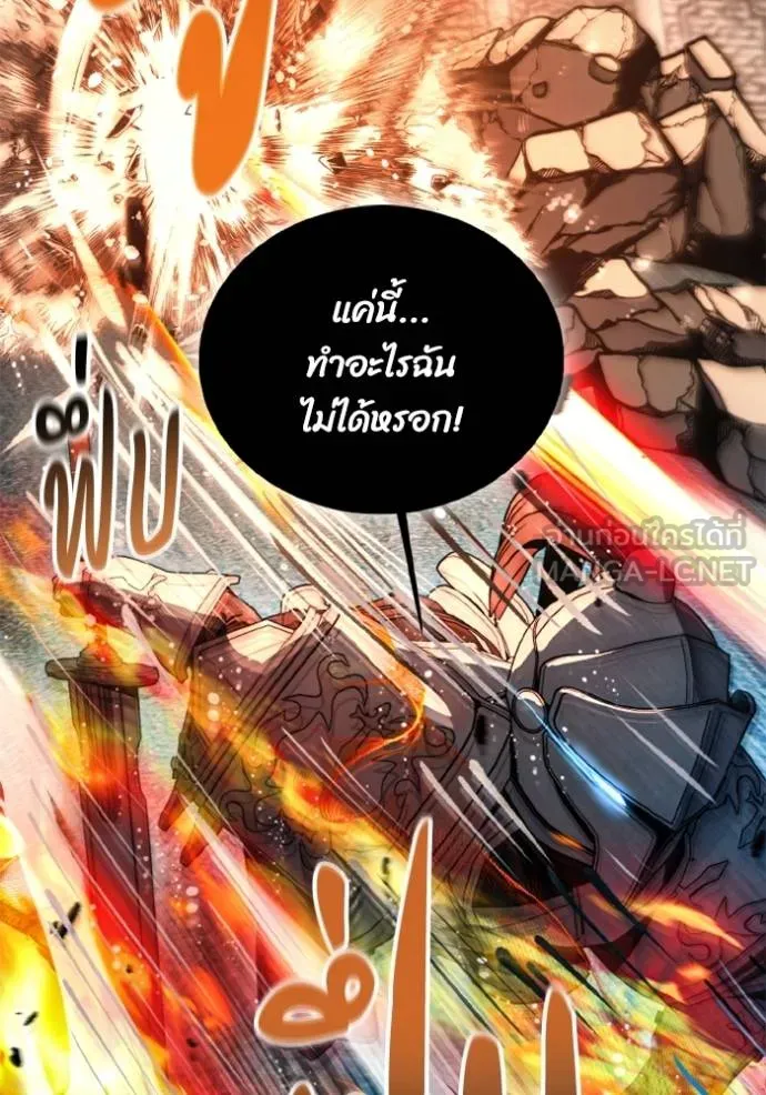 ศึกชิงบัลลังก์เทพเจ้ ตอนที่ 173 รูปที่ 20