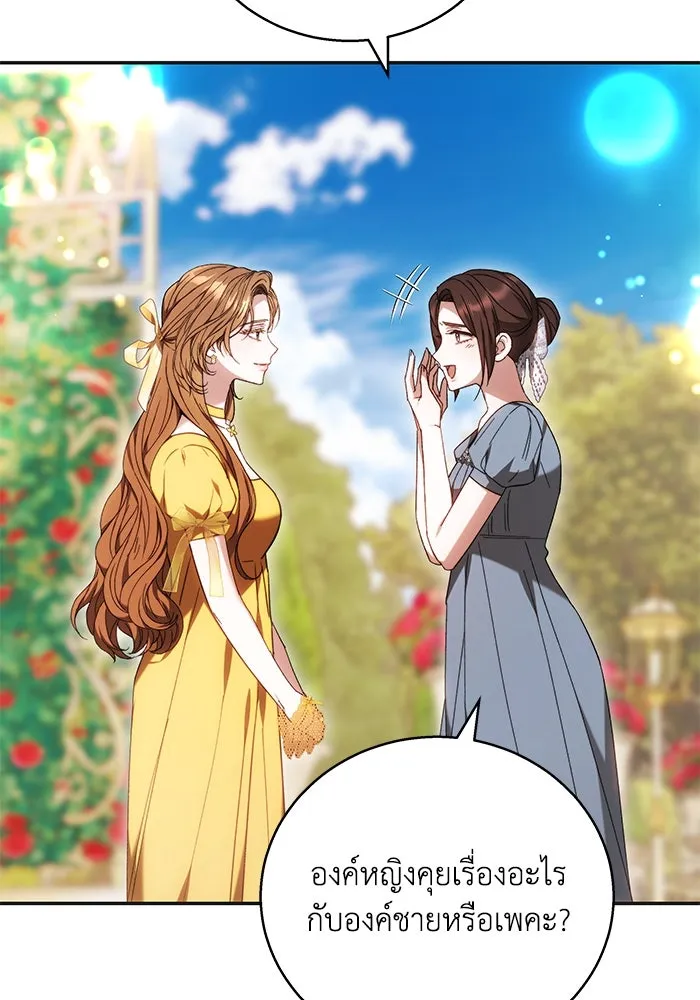 ย้อนเวลาพลิกชะตาทายาท ตอนที่ 4 รูปที่ 37