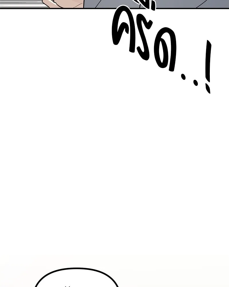 สี่สาวชาวกี ตอนที่ 28 คู่แข่งปรากฏตัว รูปที่ 97