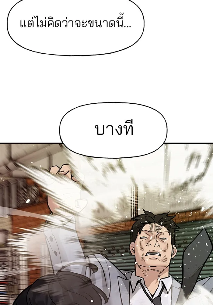 เลวฟาดเลว ตอนที่ 16 รูปที่ 92